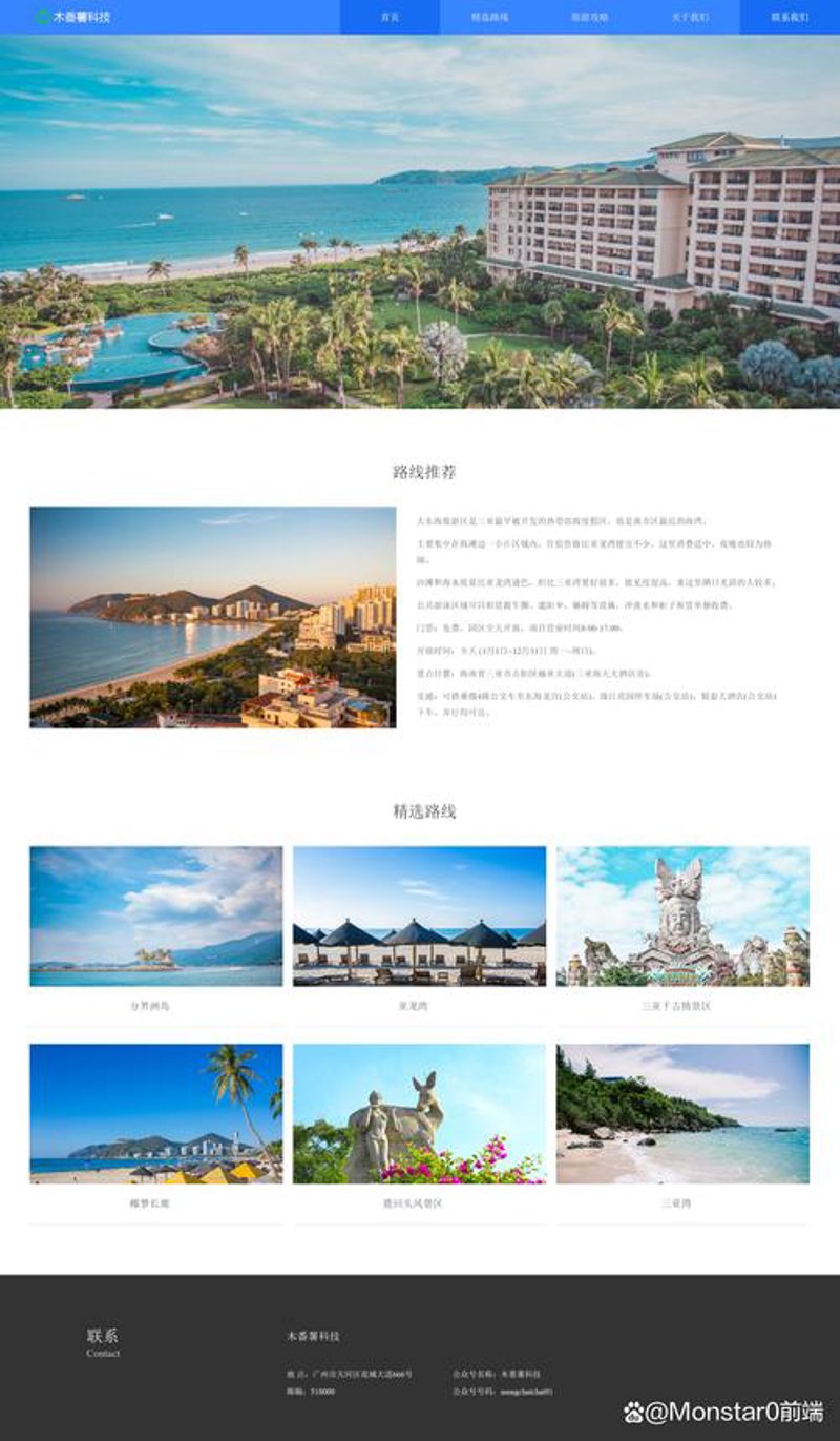 酒店预订系统的升级之路：智慧化管理引领潮流